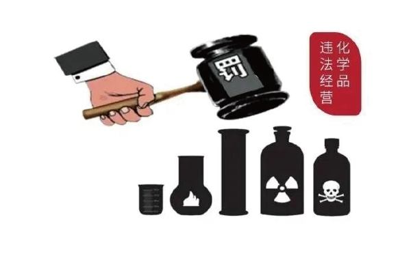 广州一公司危化品经营许可证到期仍在营业，罚！