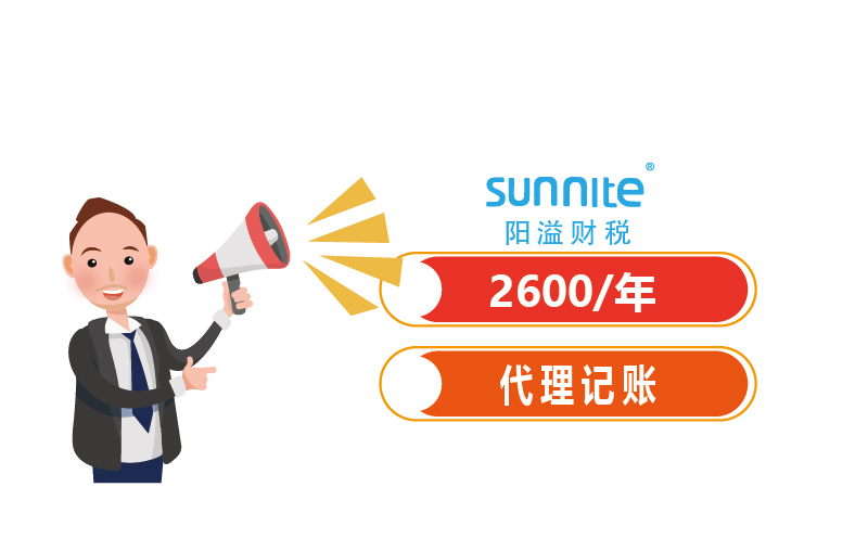 2023年小规模代理记账一年费用多少