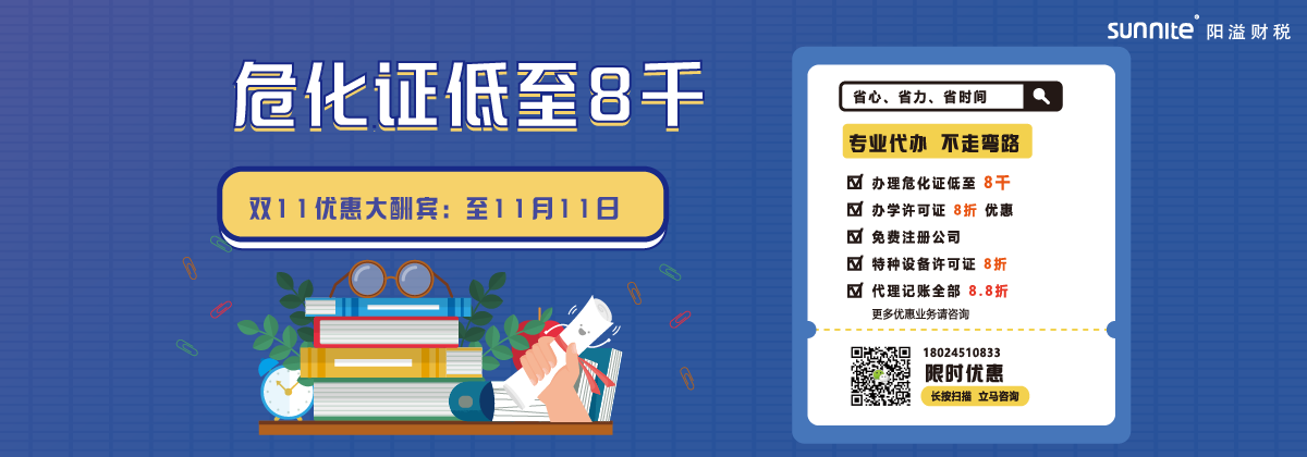 经营许可证资质专业代办，财税服务20年_广州阳溢财税官网