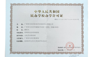 广州校外培训办学许可证-快速代办