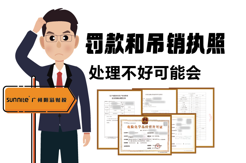 危化证的有效期、品名、地址变更的问题