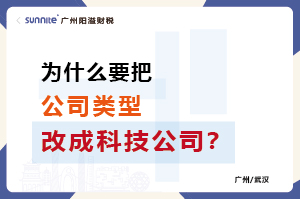 普通公司为什么要升级为科技公司