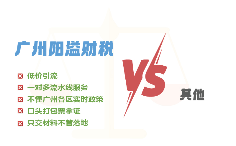 广州办学许可证代办哪家好？