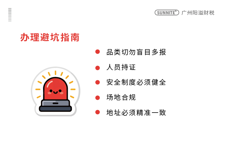 2026年危化证办理避坑指南