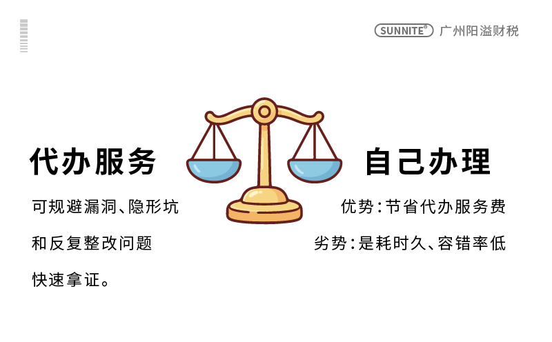 危化证自办和代办怎么选更划算？