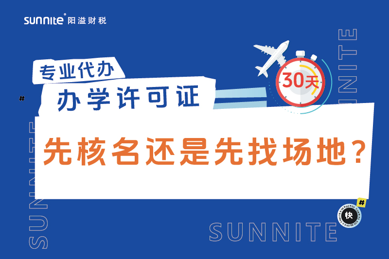 办办学许可证需要缴纳保证金吗