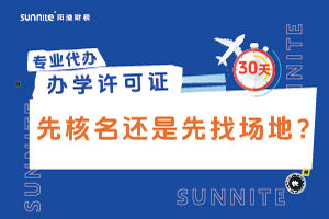 办办学许可证需要缴纳保证金吗？金额多少？