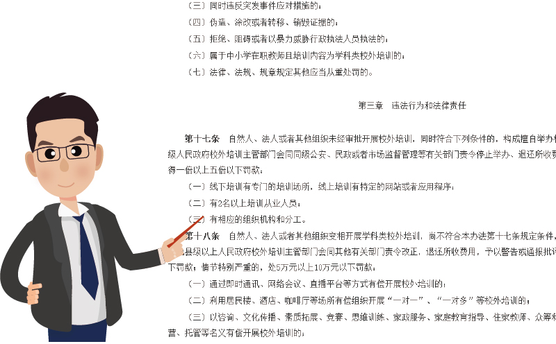 小规模培训机构到底要不要办理办学许可证